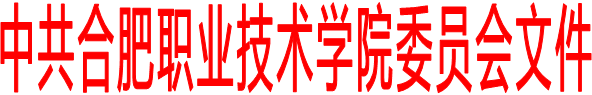 中共365英国上市官网委员会文件